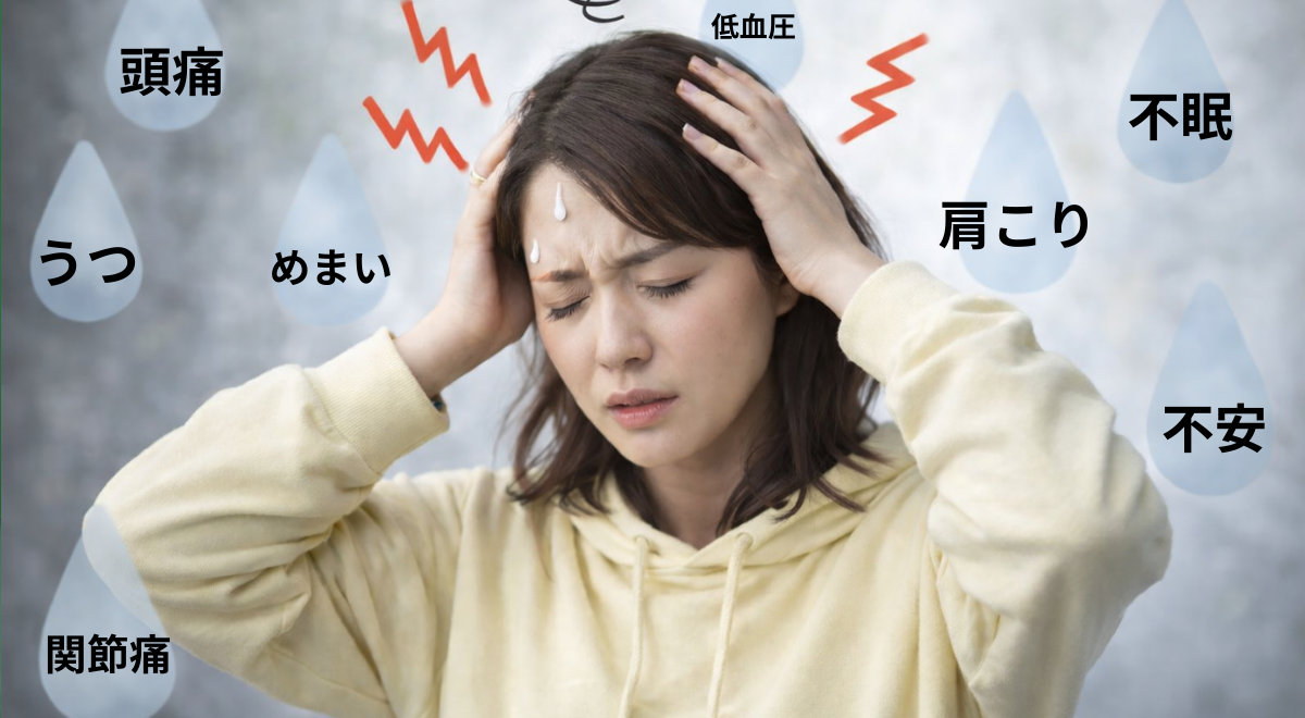 八王子市・日野市で自律神経の乱れ（頭痛・めまい・不眠など）に悩む女性のイメージ